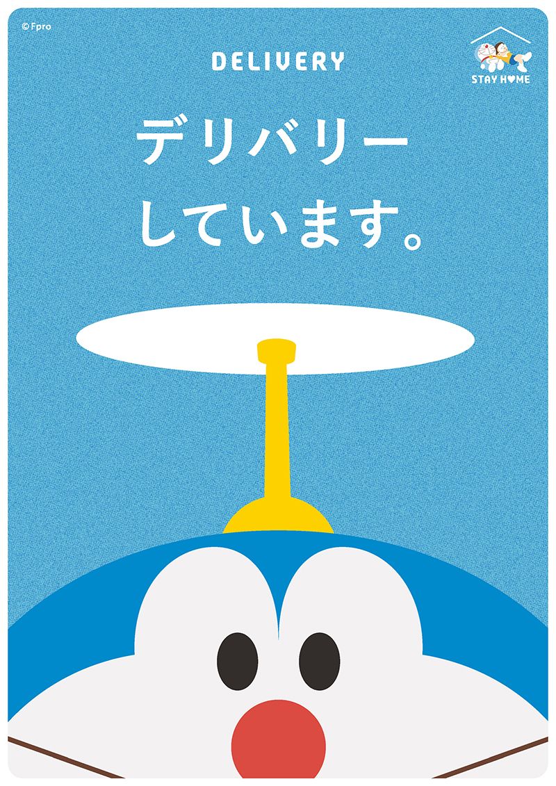 Doraemon STAY HOME Doraemon STAY HOME